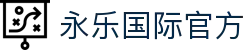 永乐国际官方-永乐国际平台 - 【官网最新登录入口】